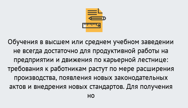 Почему нужно обратиться к нам? Рыбинск Образовательно-сертификационный центр приглашает на повышение квалификации сотрудников в Рыбинск