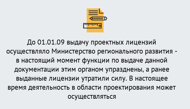 Почему нужно обратиться к нам? Рыбинск Получить допуск СРО проектировщиков! в Рыбинск