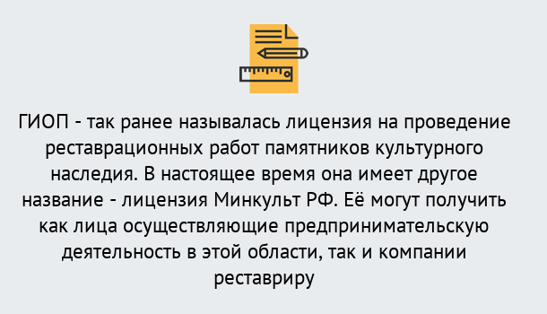 Почему нужно обратиться к нам? Рыбинск Поможем оформить лицензию ГИОП в Рыбинск