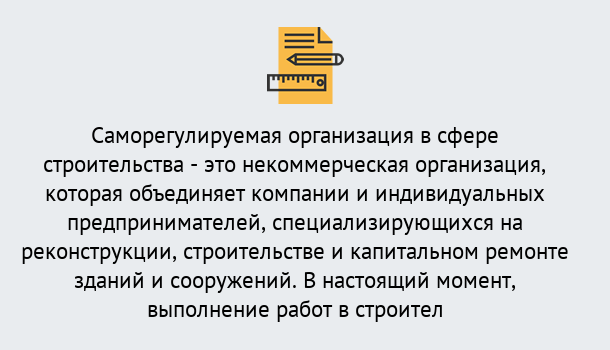 Почему нужно обратиться к нам? Рыбинск Получите допуск СРО на все виды работ в Рыбинск